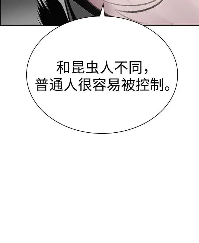 《丛林果汁》第3季 第39话图44
