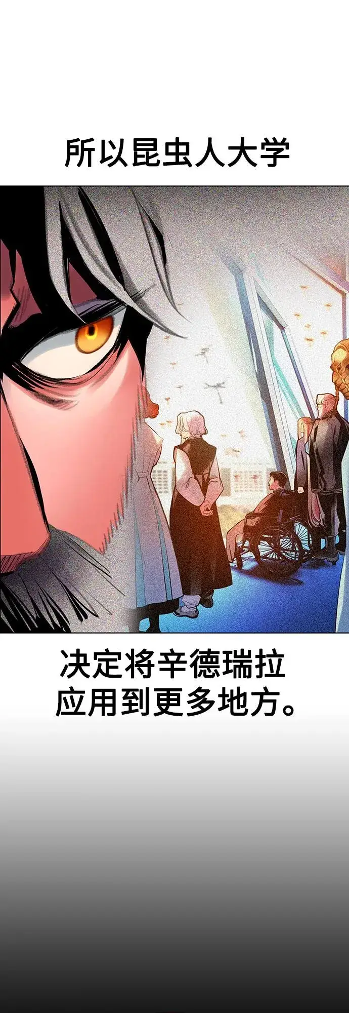 《丛林果汁》第3季 第39话图45