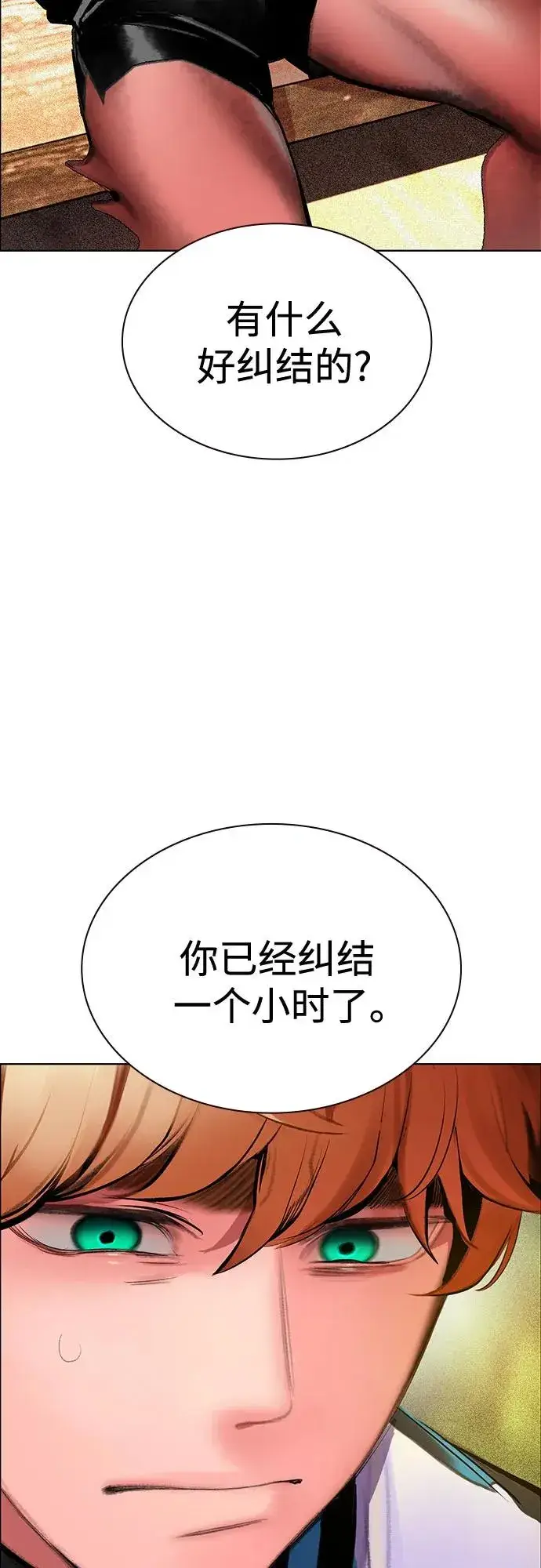 《丛林果汁》第3季 第39话图5