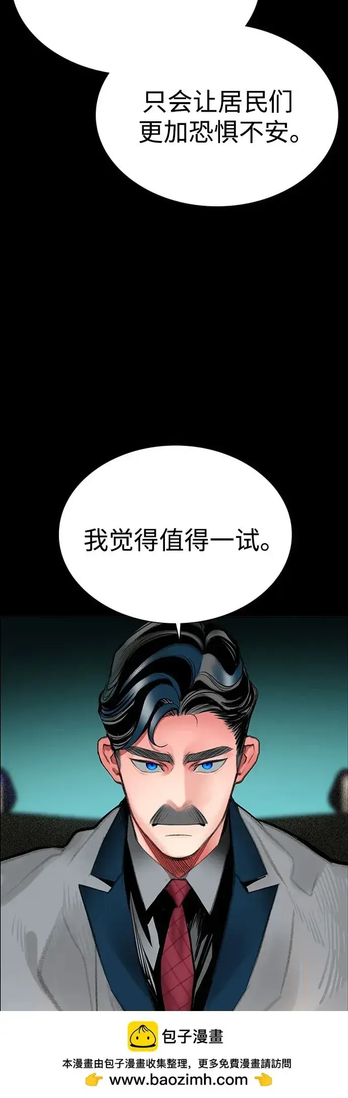 《丛林果汁》第3季 第39话图50