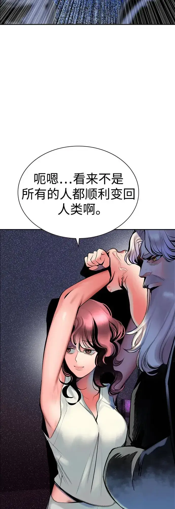 《丛林果汁》第3季 第39话图53