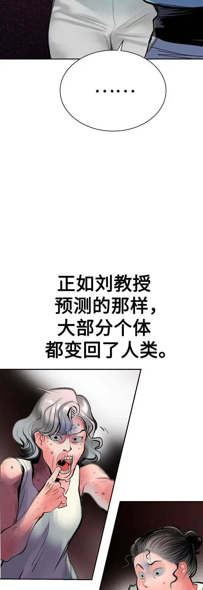 《丛林果汁》第3季 第39话图54