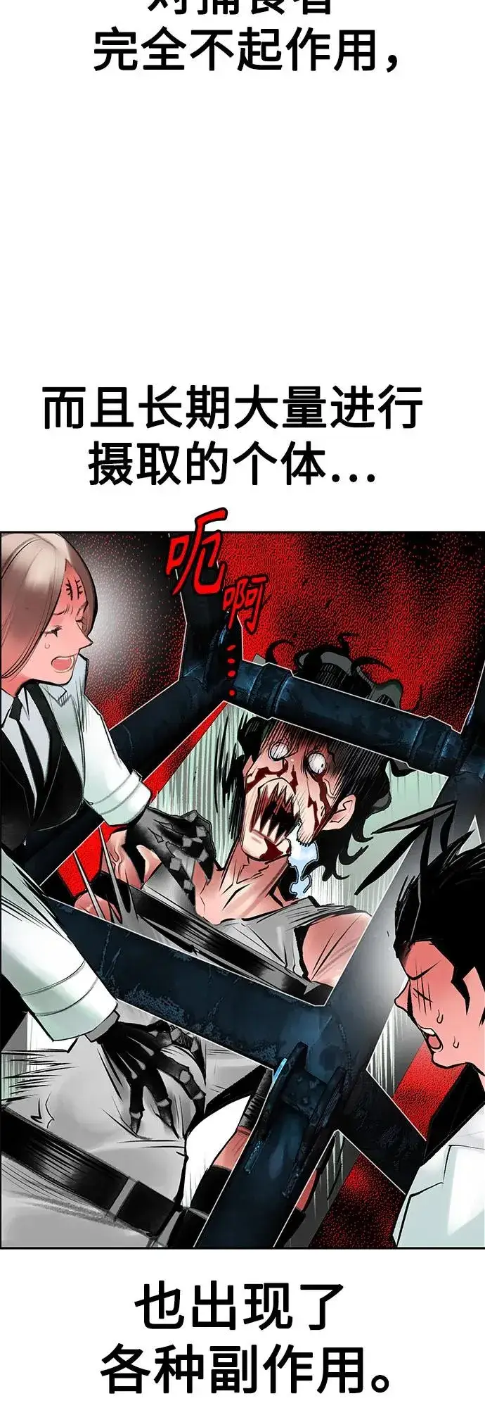 《丛林果汁》第3季 第39话图56