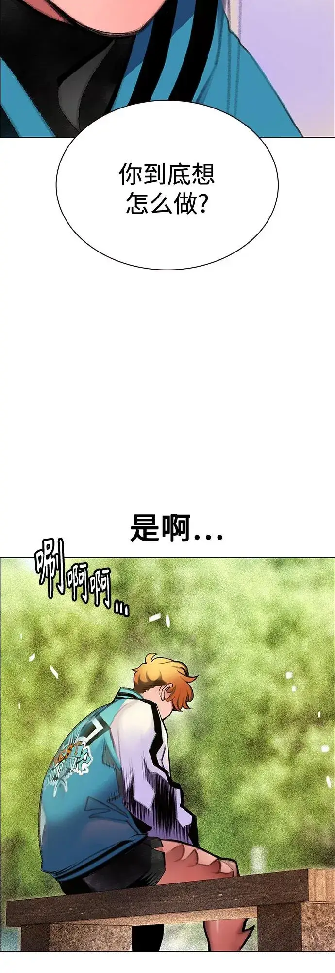 《丛林果汁》第3季 第39话图6
