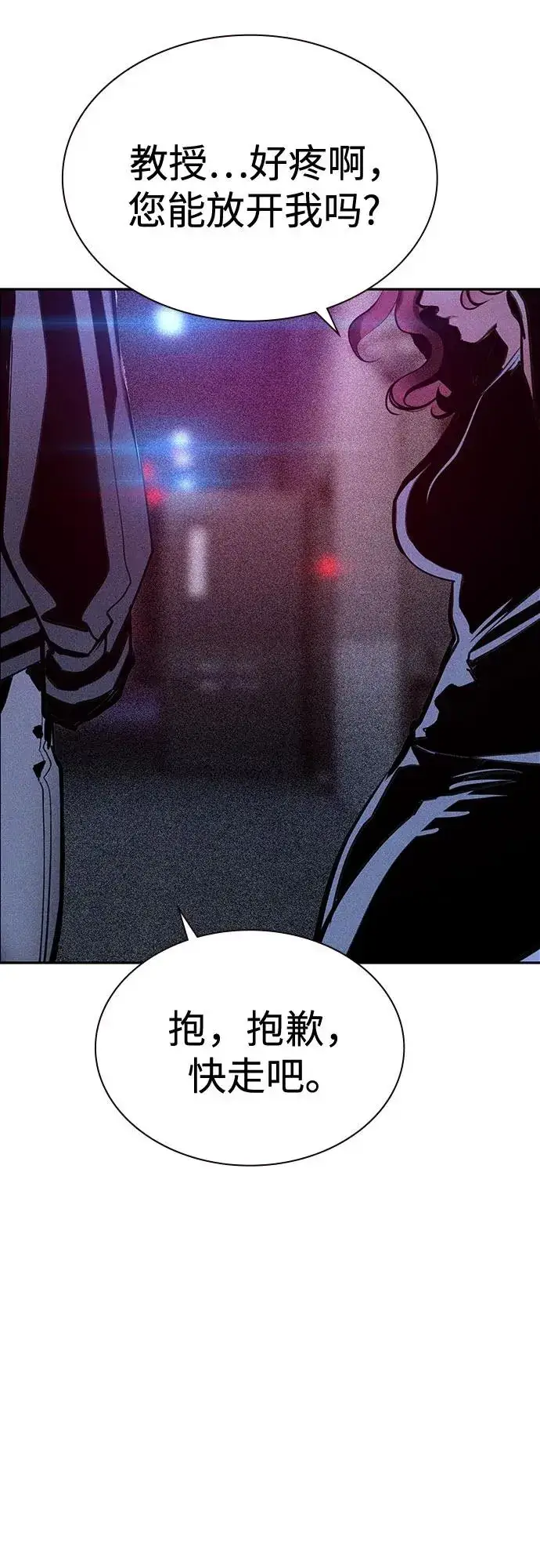 《丛林果汁》第3季 第39话图60