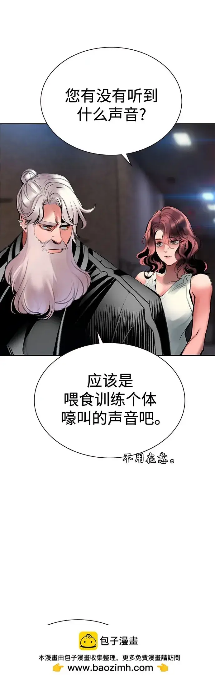 《丛林果汁》第3季 第39话图64