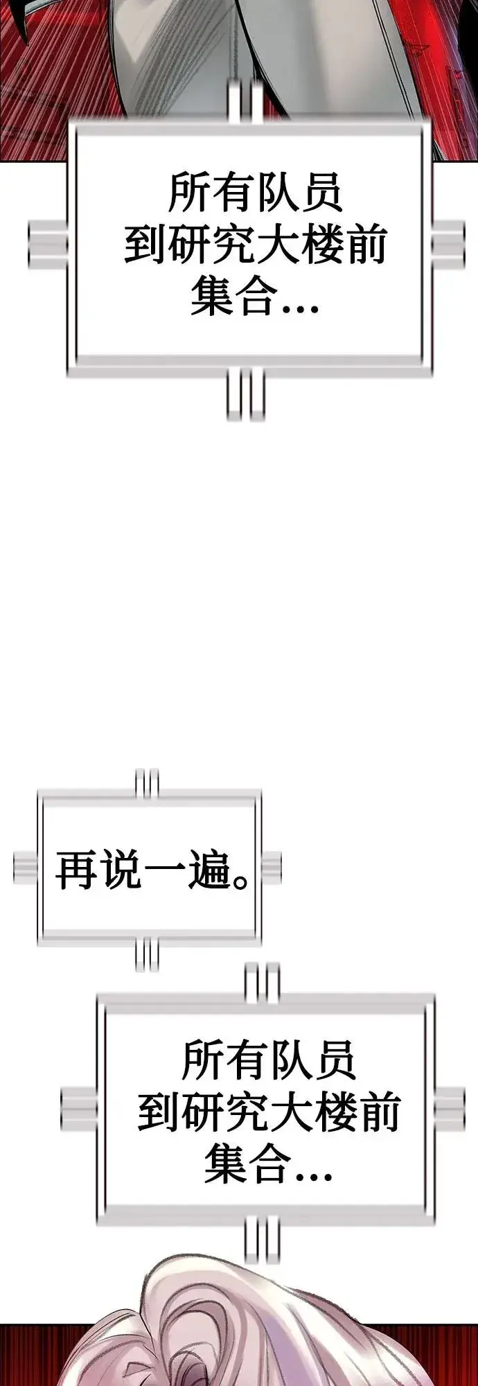 《丛林果汁》第3季 第39话图67