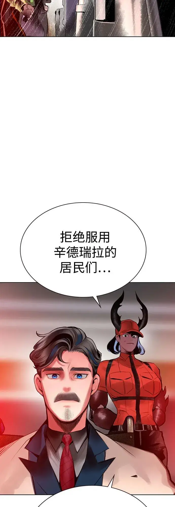 《丛林果汁》第3季 第39话图72