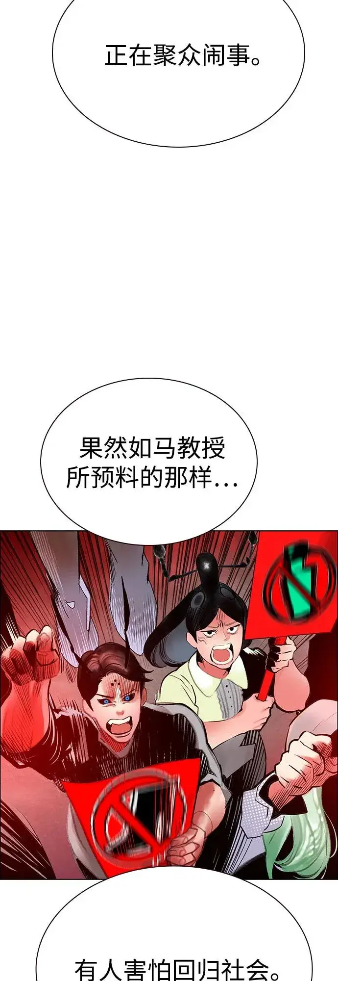 《丛林果汁》第3季 第39话图73