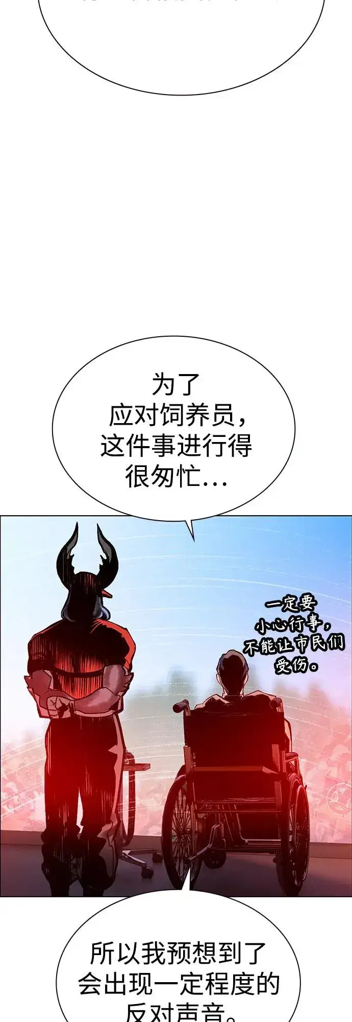 《丛林果汁》第3季 第39话图74