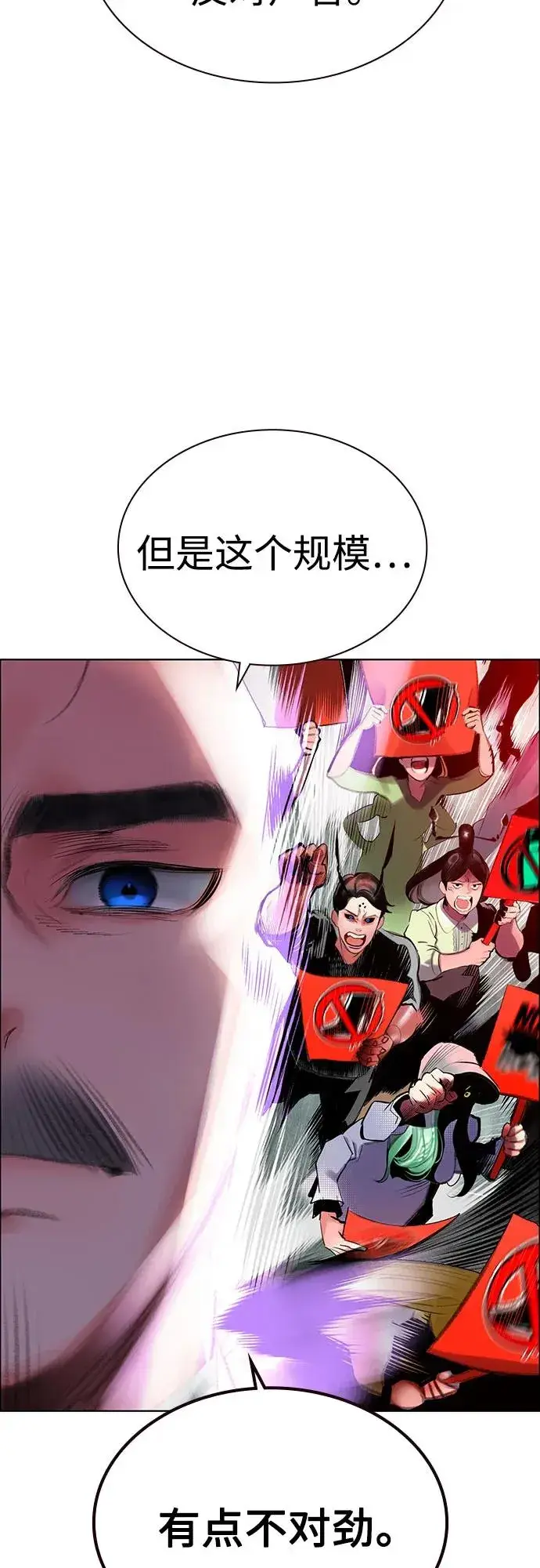 《丛林果汁》第3季 第39话图75