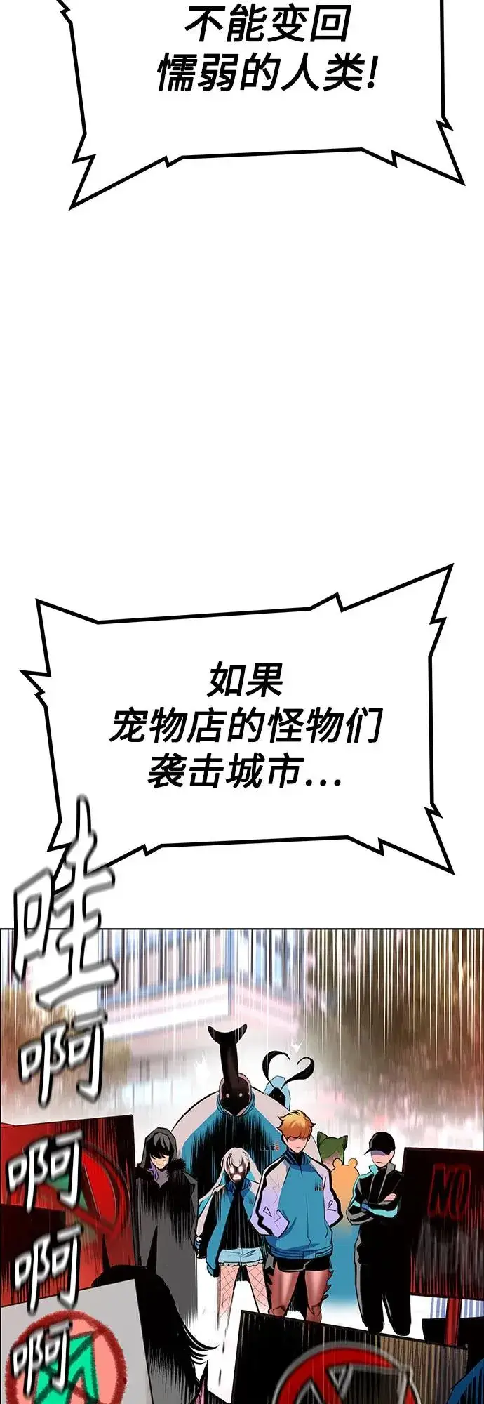 《丛林果汁》第3季 第39话图77