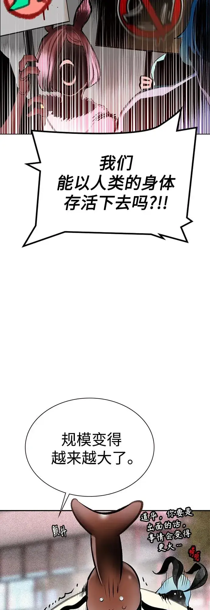 《丛林果汁》第3季 第39话图78