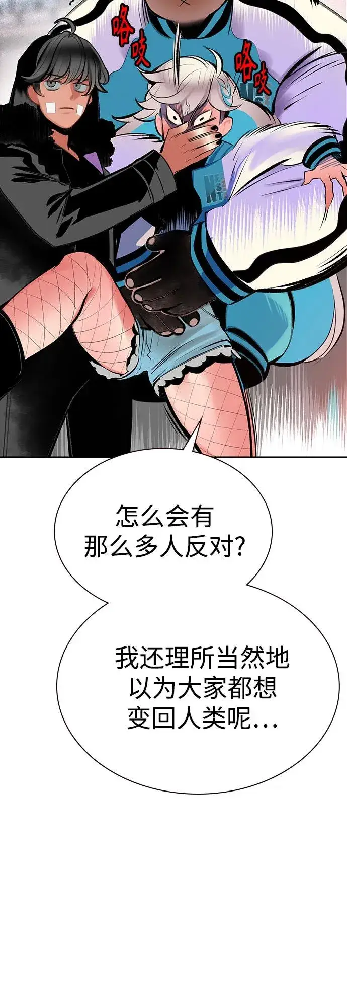 《丛林果汁》第3季 第39话图79