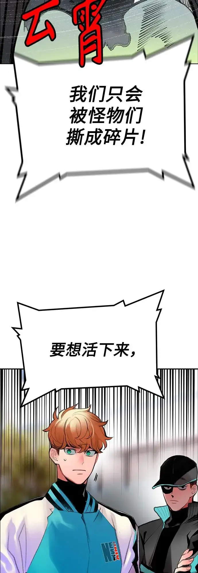 《丛林果汁》第3季 第39话图86