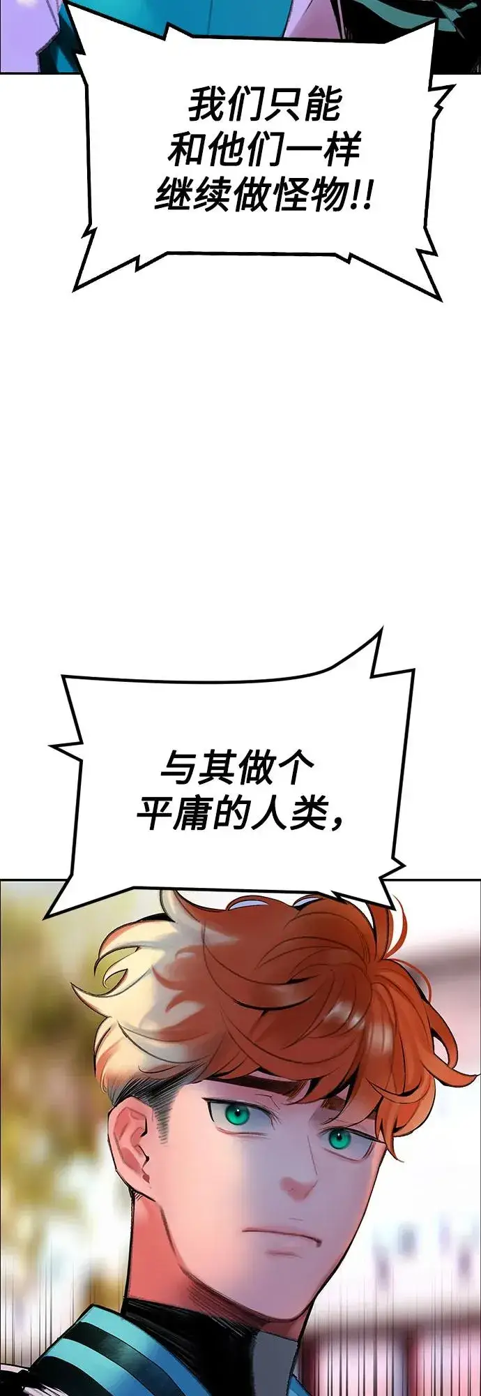 《丛林果汁》第3季 第39话图87