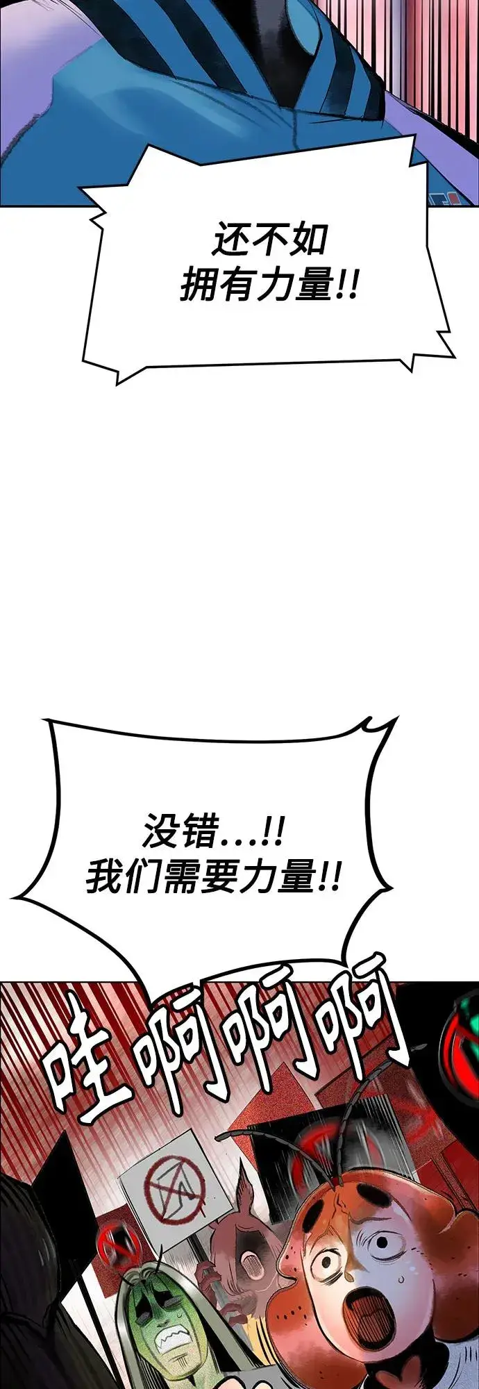 《丛林果汁》第3季 第39话图88