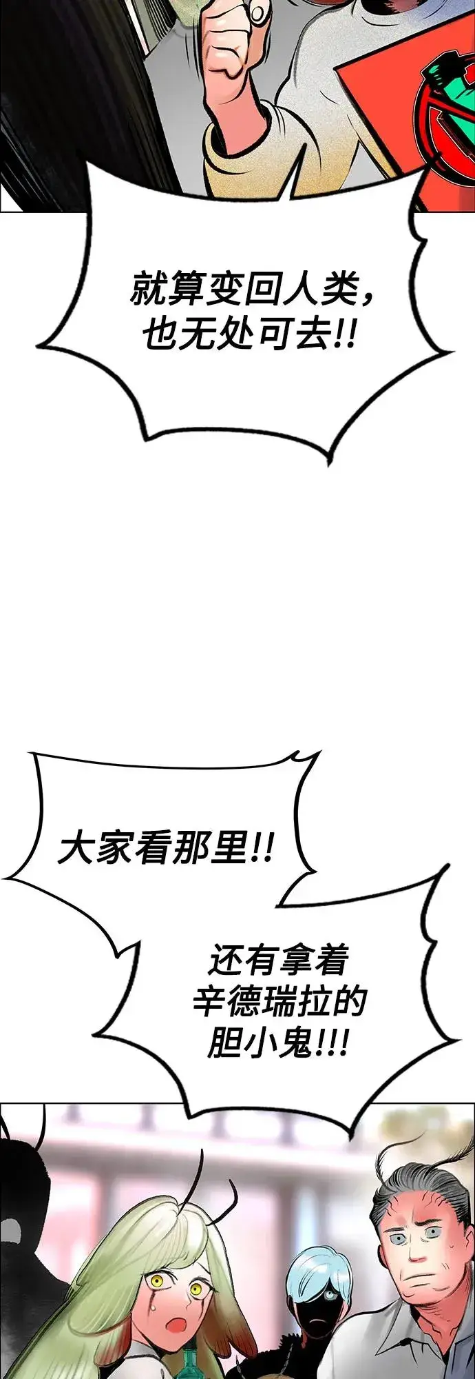 《丛林果汁》第3季 第39话图89