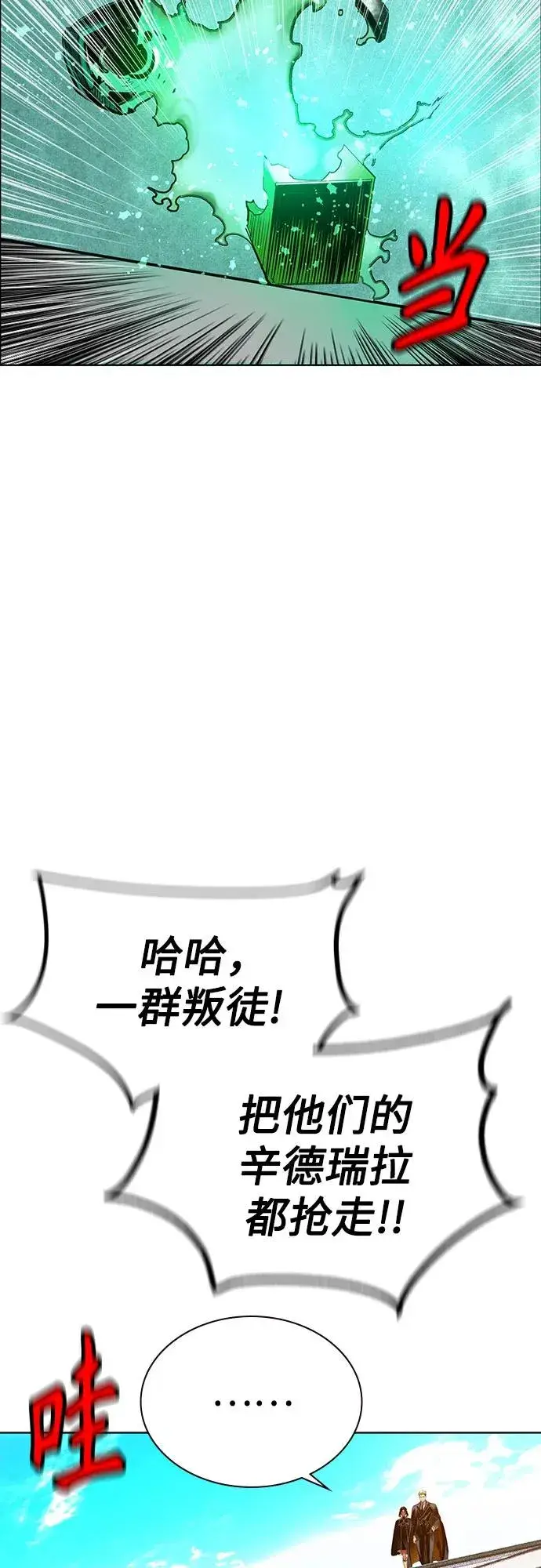 《丛林果汁》第3季 第39话图92