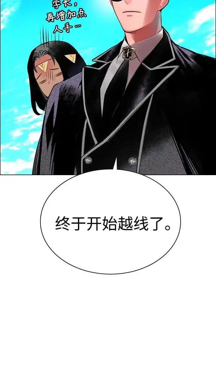《丛林果汁》第3季 第39话图94