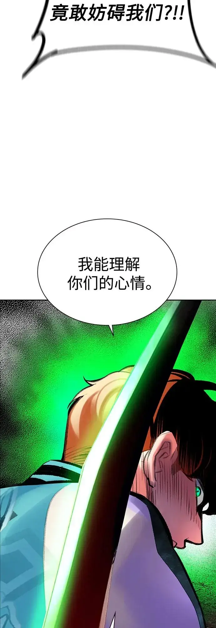 《丛林果汁》第3季 第39话图98