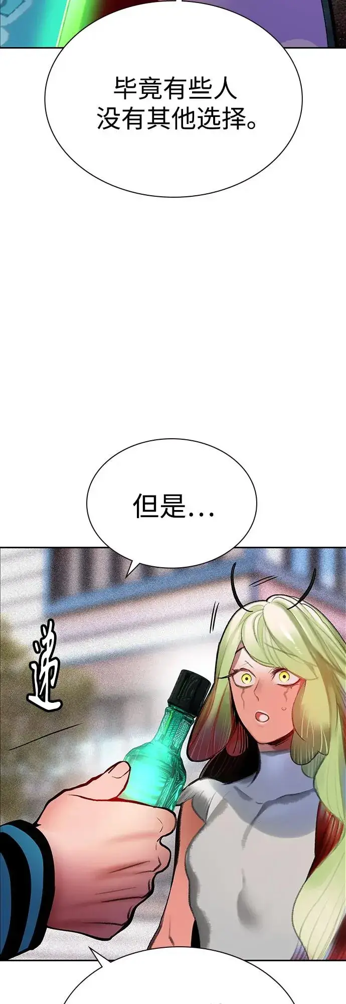 《丛林果汁》第3季 第39话图99