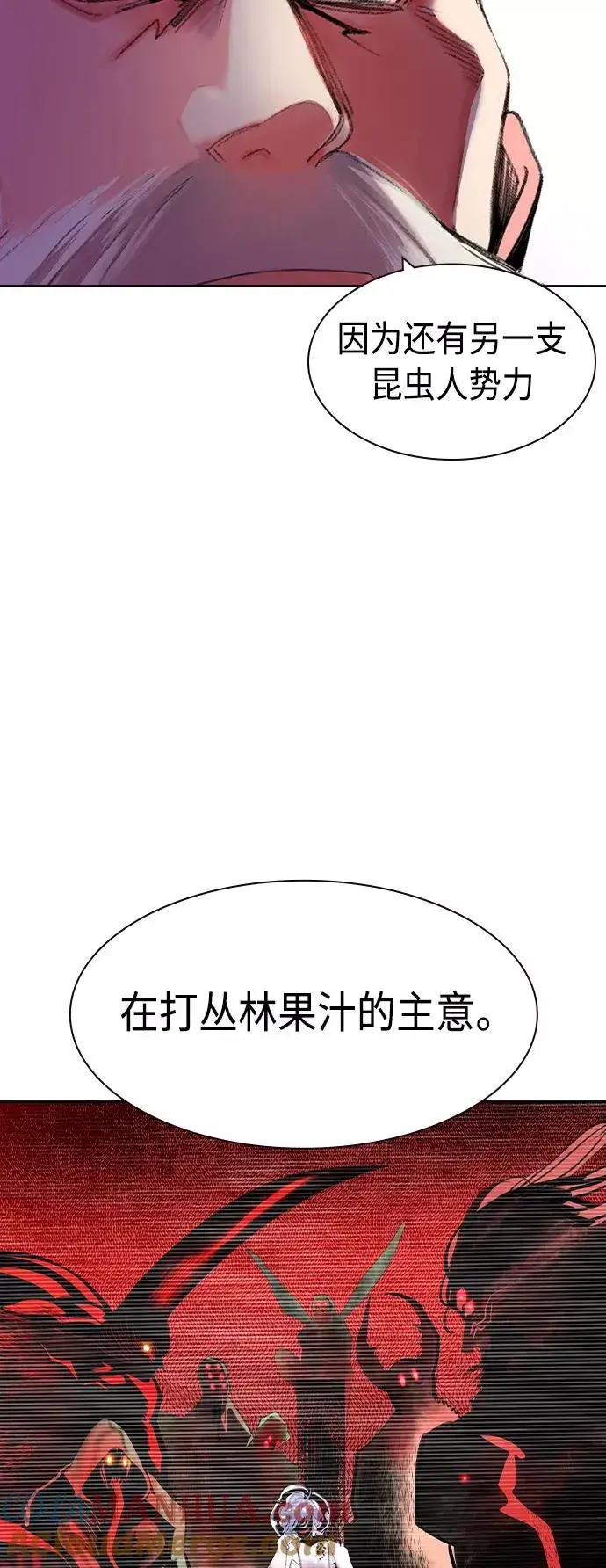 《丛林果汁》第18话图10