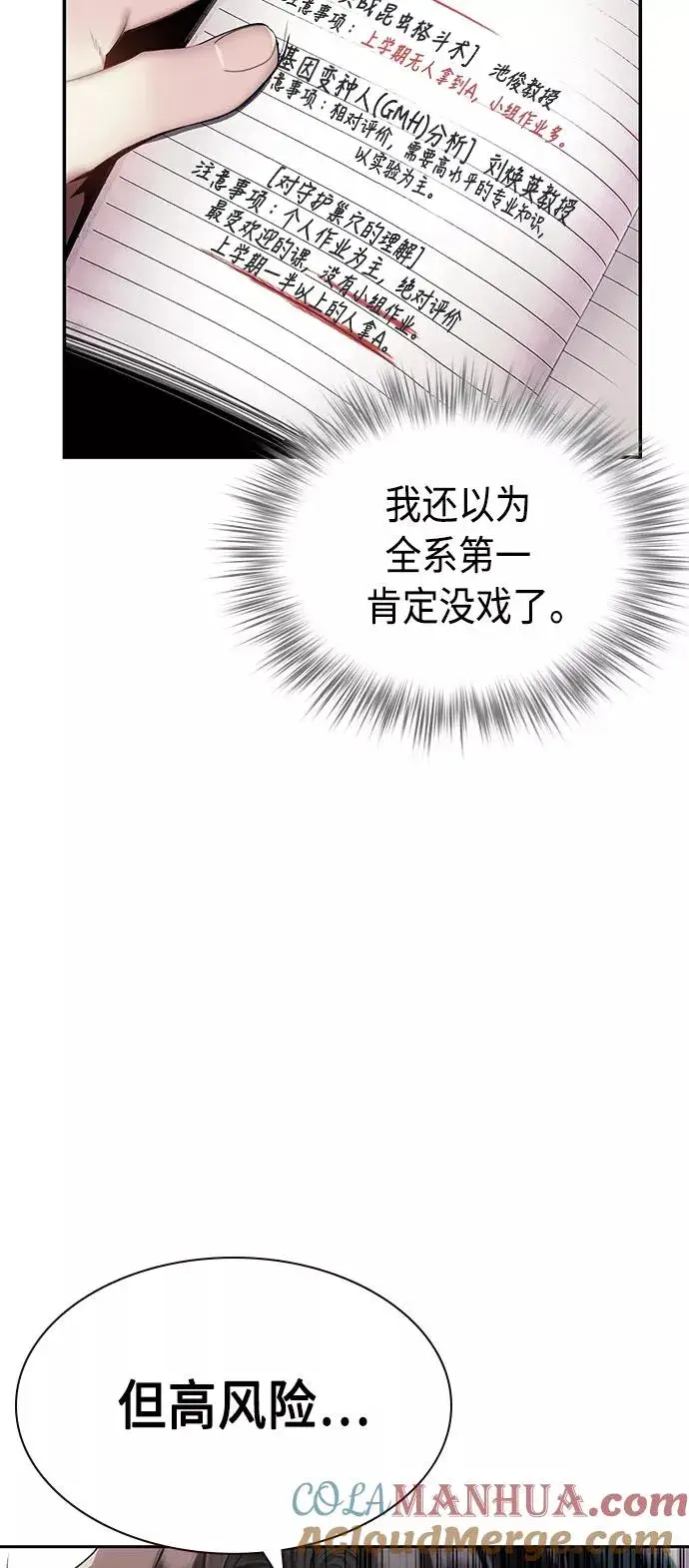 《丛林果汁》第18话图34