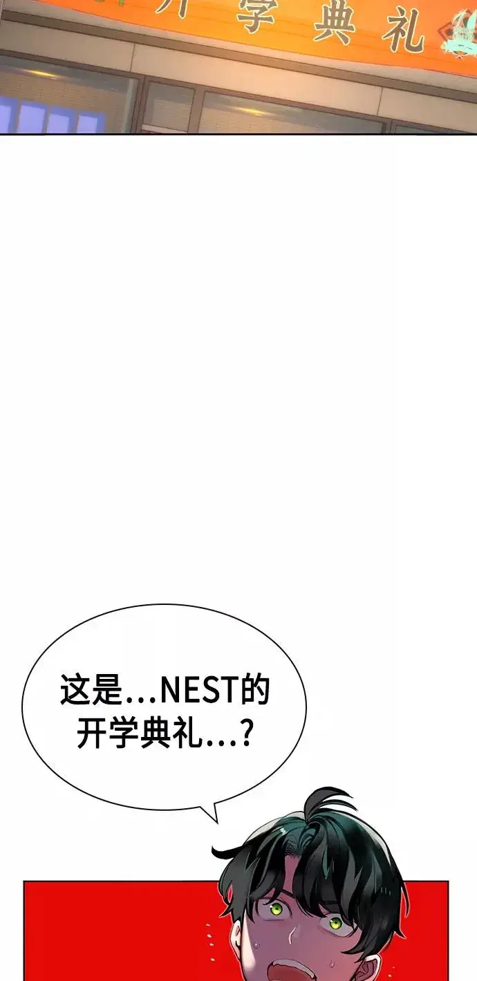 《丛林果汁》第18话图48
