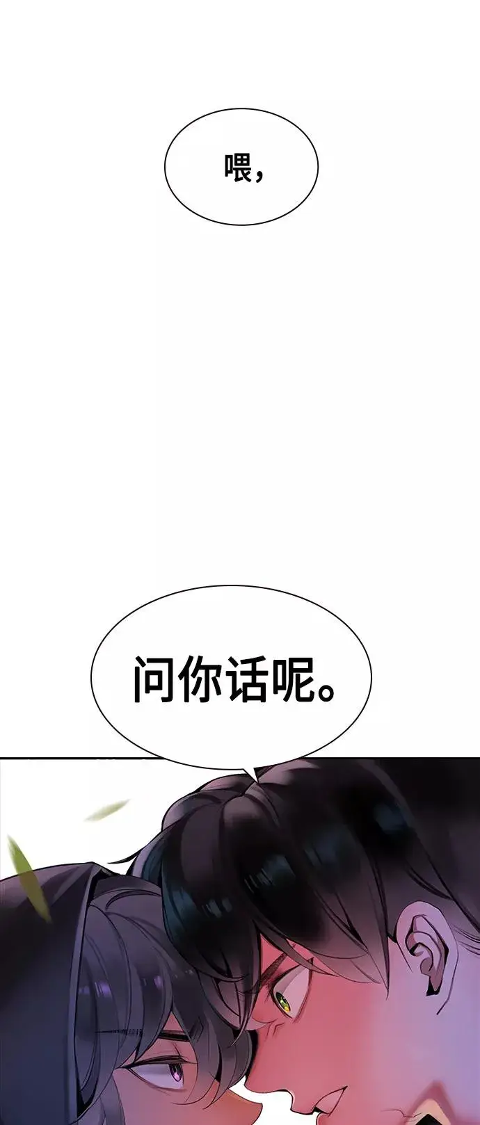 《丛林果汁》第18话图84