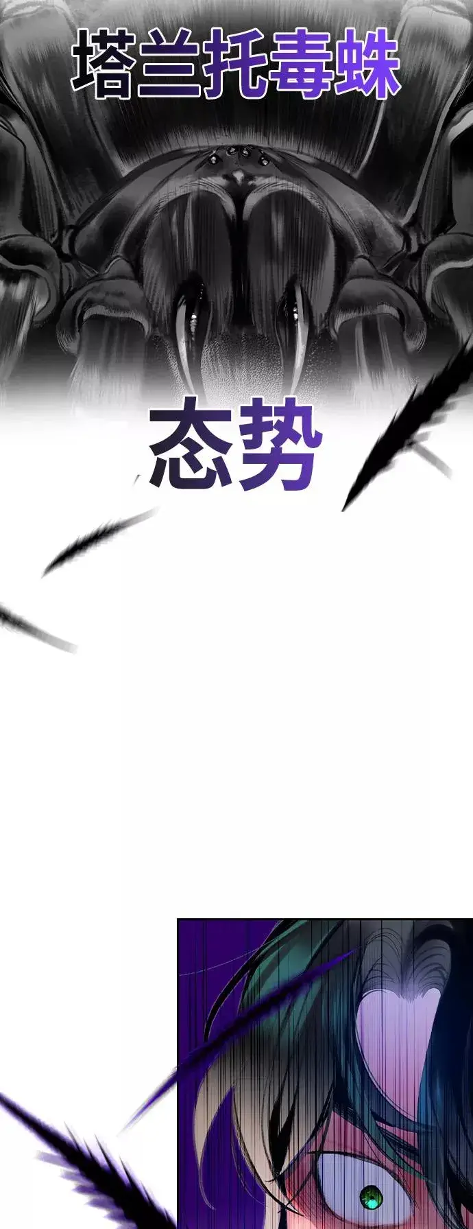 《丛林果汁》第19话图30