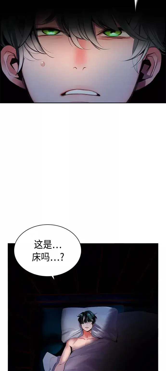 《丛林果汁》第19话图69