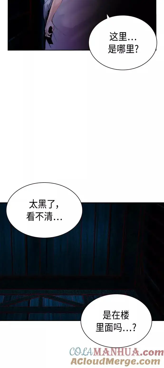 《丛林果汁》第19话图70