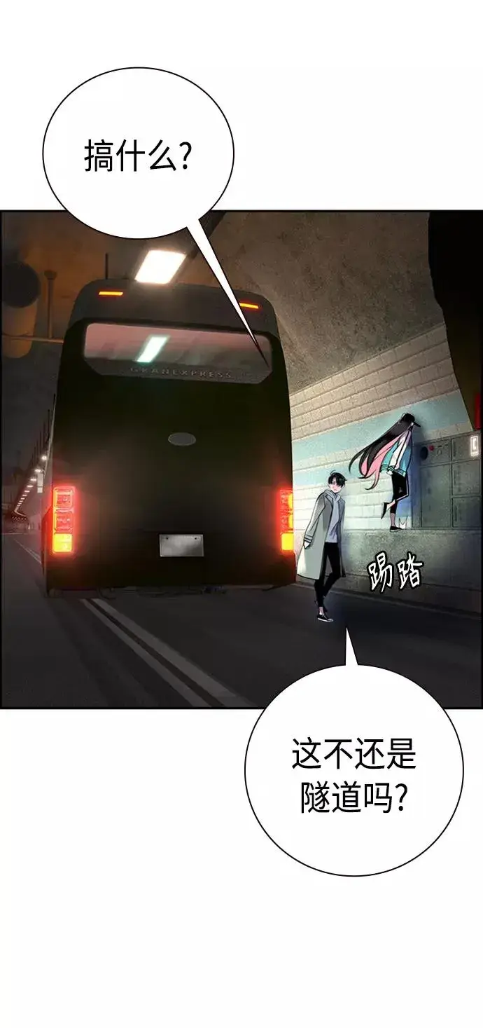 《丛林果汁》第2话图103