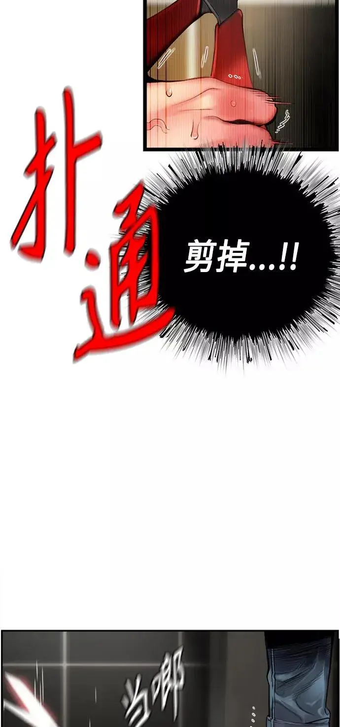 《丛林果汁》第2话图54