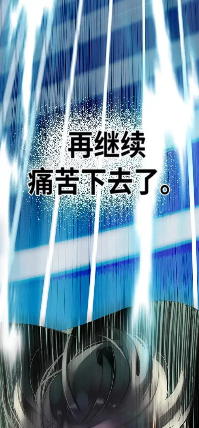 《丛林果汁》第2话图66