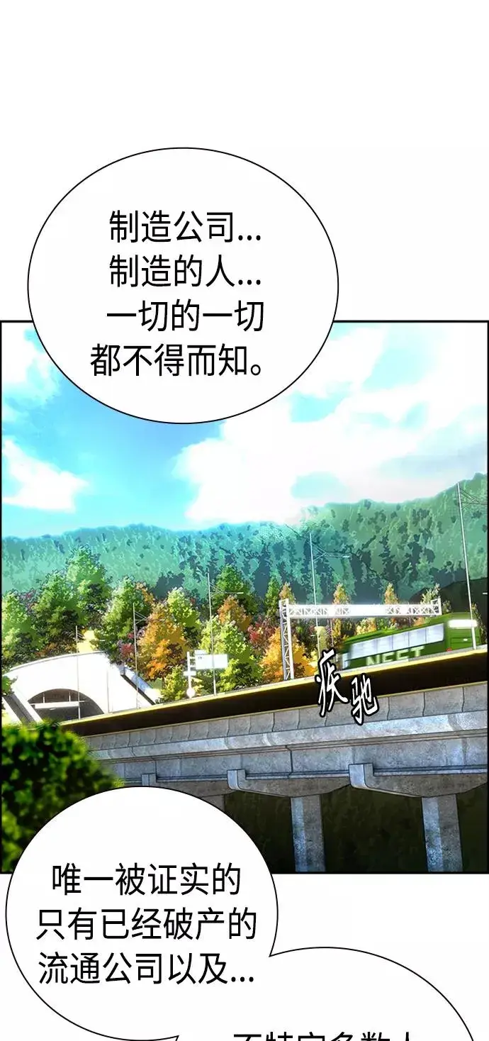 《丛林果汁》第2话图98