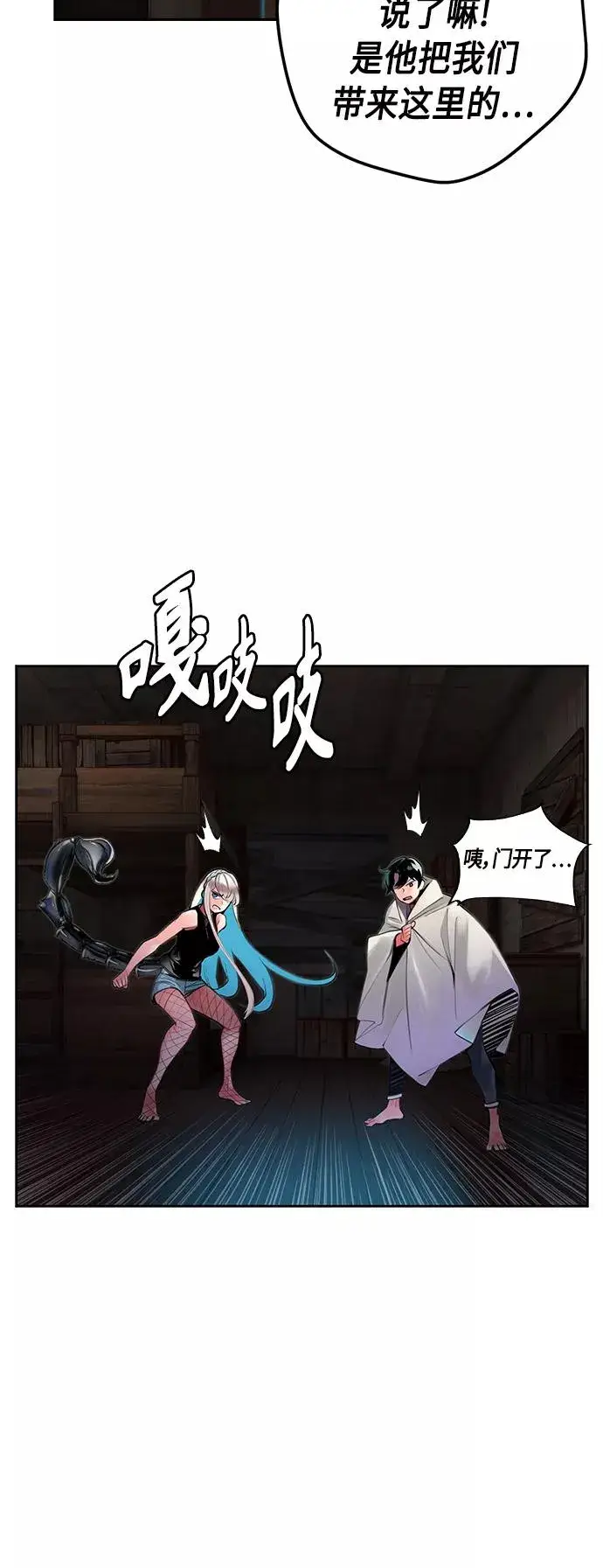 《丛林果汁》第20话图14
