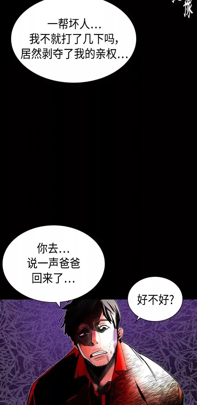 《丛林果汁》第20话图42