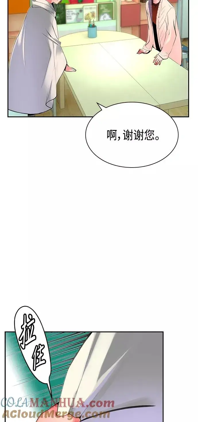《丛林果汁》第20话图49