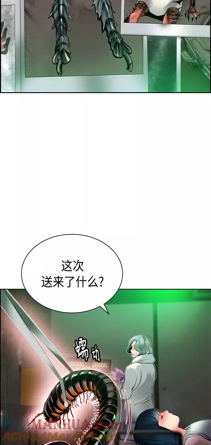《丛林果汁》第20话图73