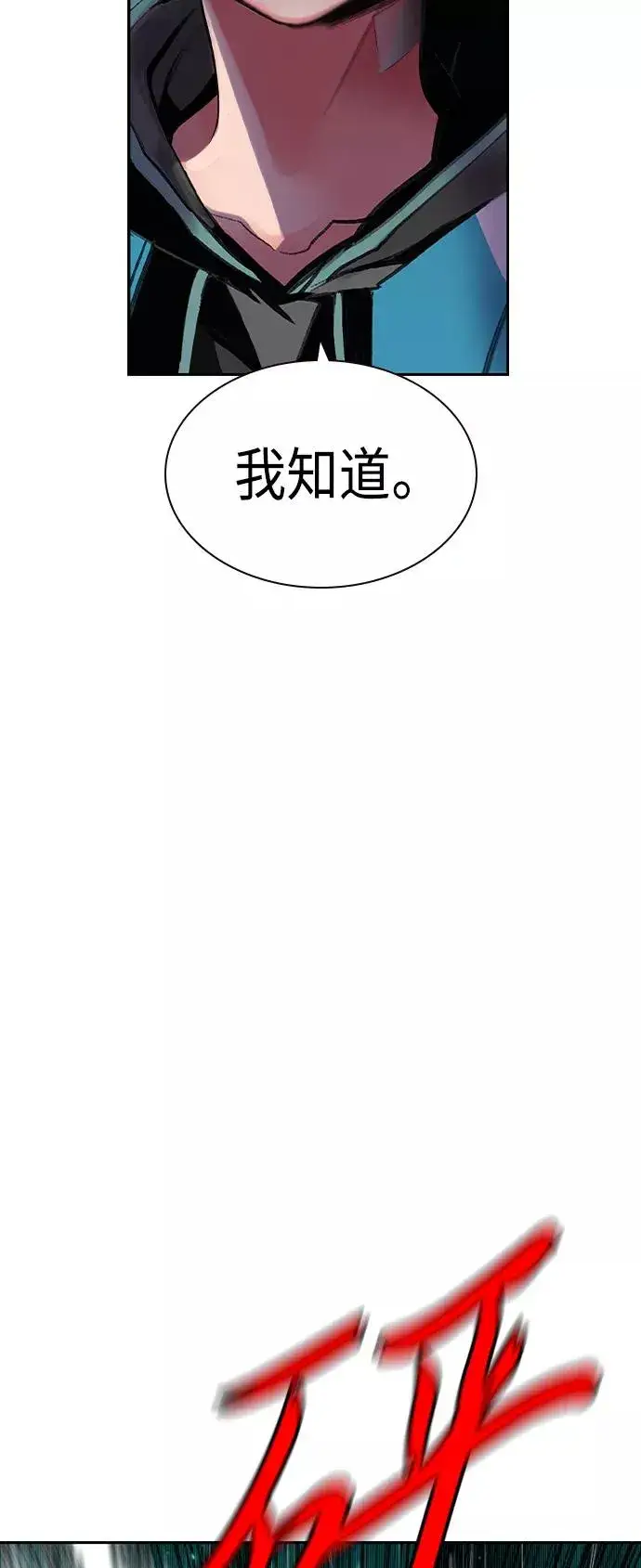 《丛林果汁》第20话图83
