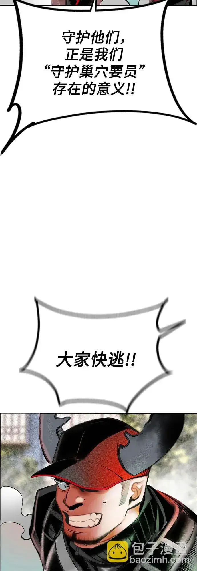 《丛林果汁》第3季 第65话图11