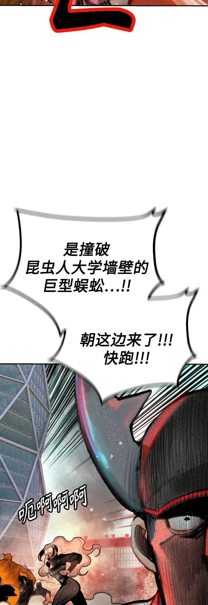 《丛林果汁》第3季 第65话图15