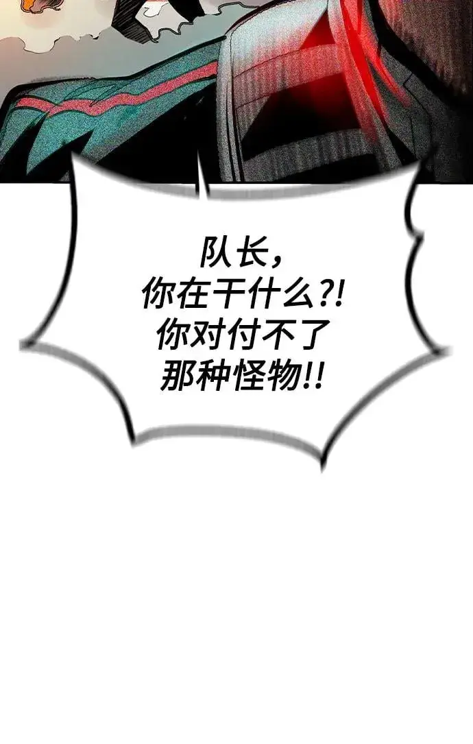 《丛林果汁》第3季 第65话图16