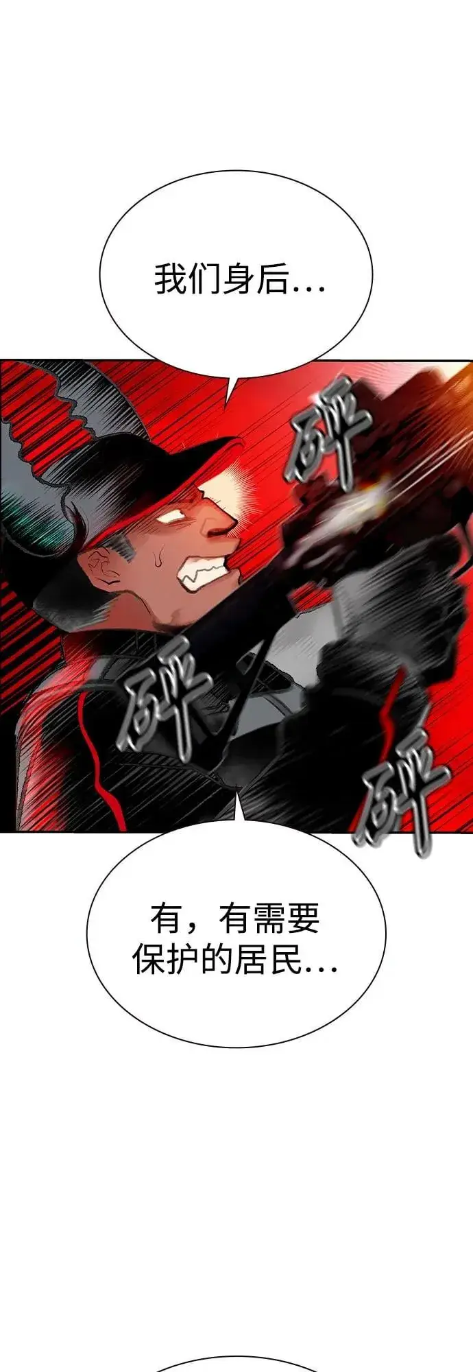 《丛林果汁》第3季 第65话图17