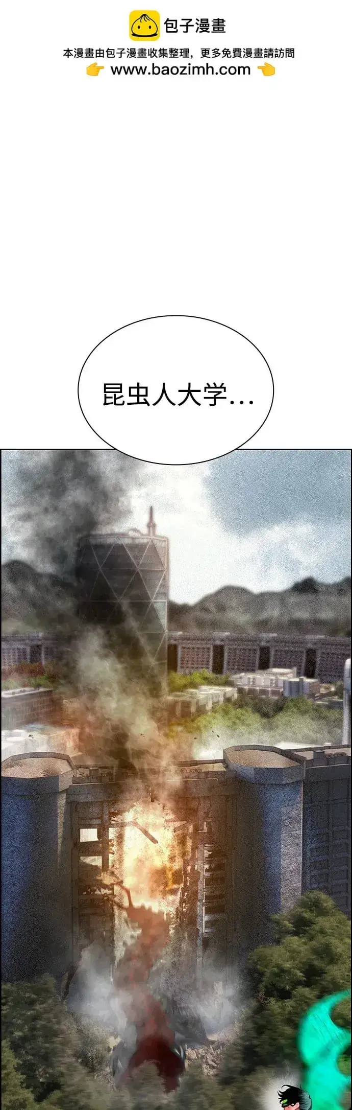 《丛林果汁》第3季 第65话图2