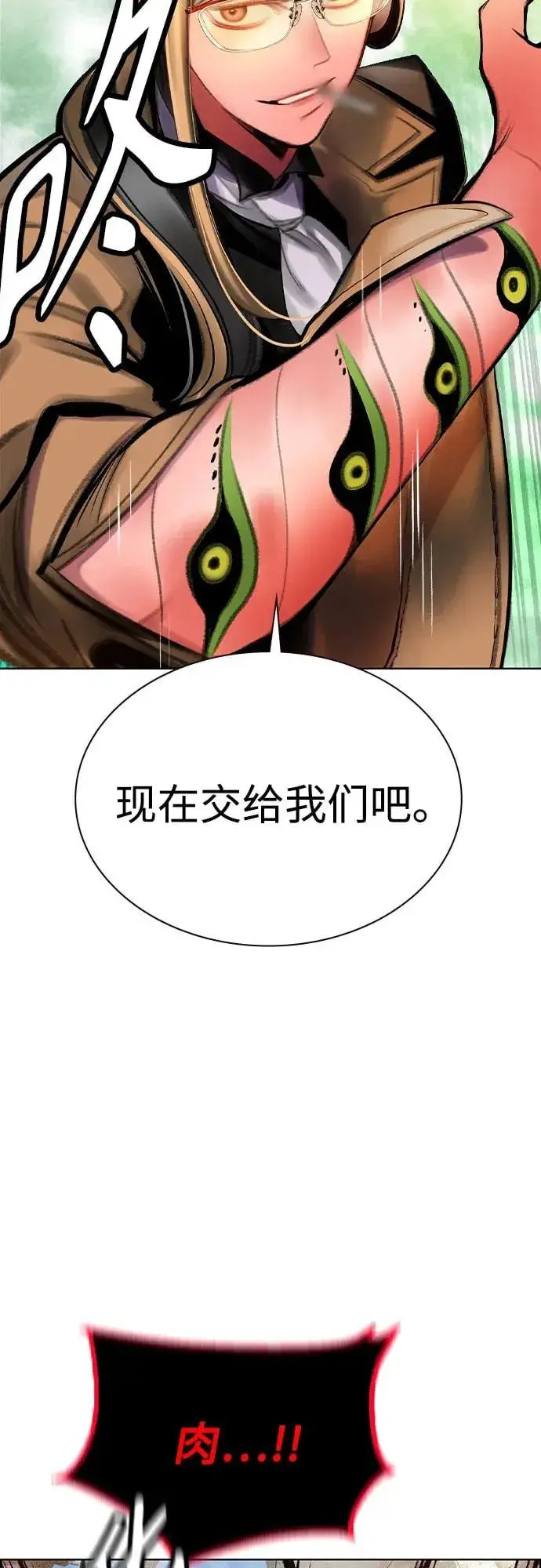 《丛林果汁》第3季 第65话图25