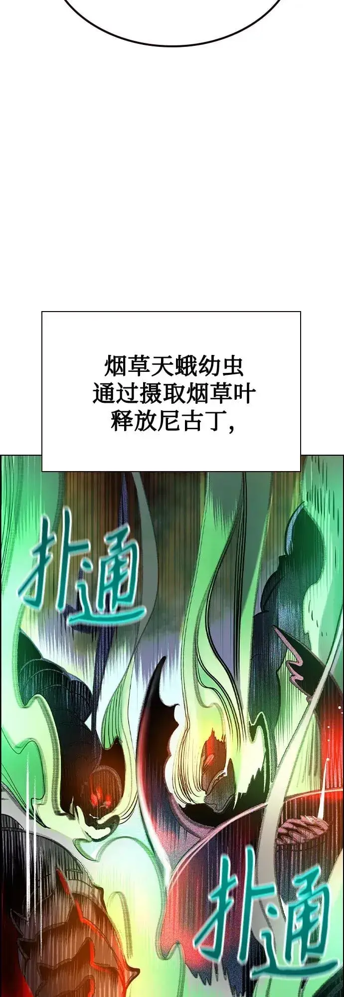 《丛林果汁》第3季 第65话图29