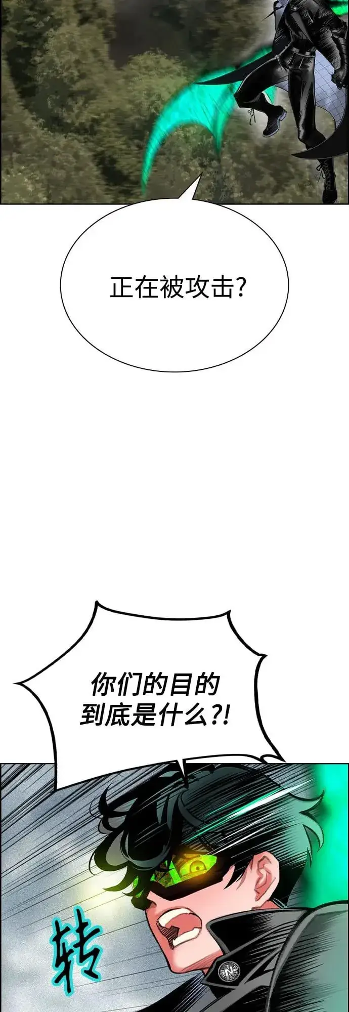 《丛林果汁》第3季 第65话图3